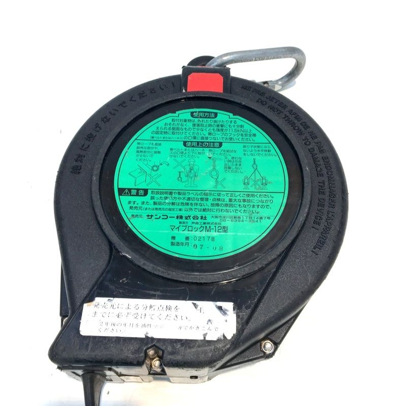 サンコー タイタン マイブロック 安全ブロック M-12 安全帯構造 サンコー タイタン マイブロック 安全ブロック M-12 安全帯構造