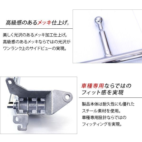 いすゞ 07　エルフ ハイキャブ専用 メッキミラーステー 左右セット いすゞ 07エルフ ハイキャブ専用 メッキミラーステー 手動格納用