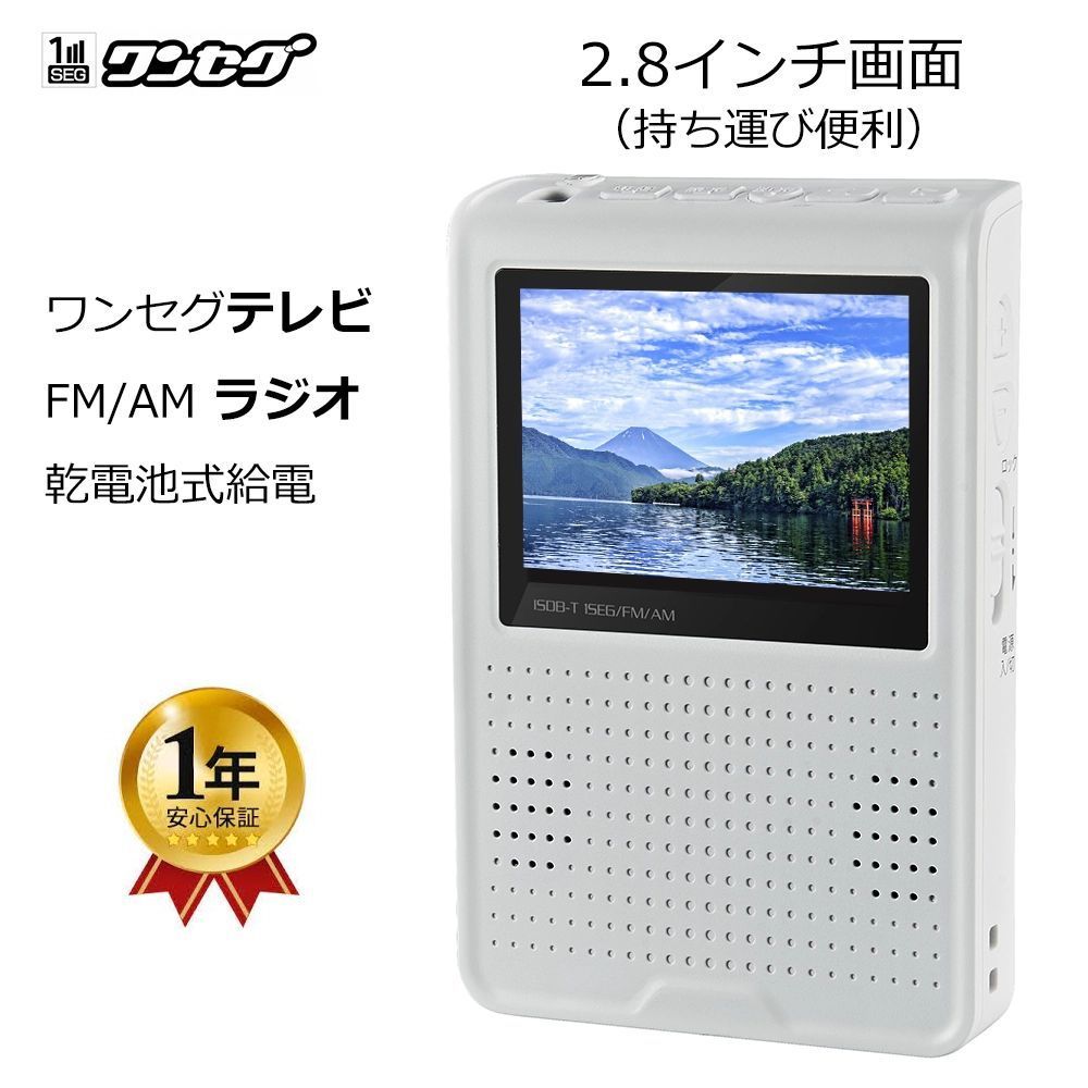 ポータブルテレビ：2.8インチ,FM/AMラジオ,テレビ録画,ラジオ録音,懐中