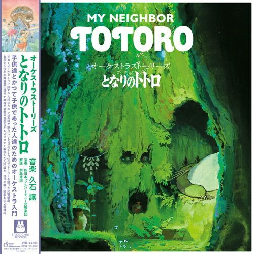 久石譲　アナログ盤　レコード　ジブリコンサート　新品未開封 久石譲/A Symphonic Celebration: Music from the Studio Ghibli