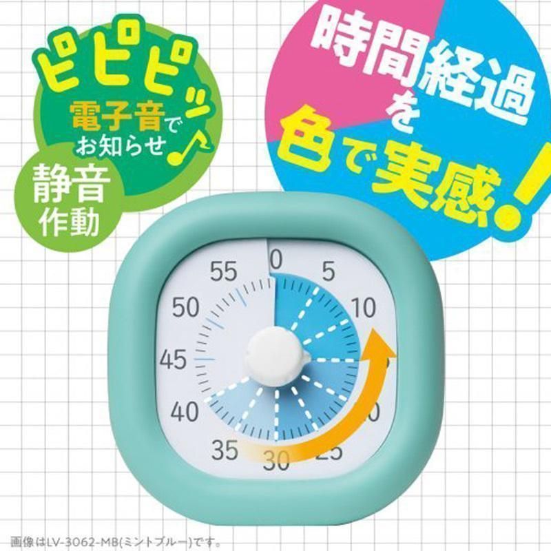 タイマー 勉強用 おしゃれ 静音 リビング 学習 学校 トキ サポ 時っ感タイマー タイマー式学習 子供 キッズ シンプル かわいい リビガク