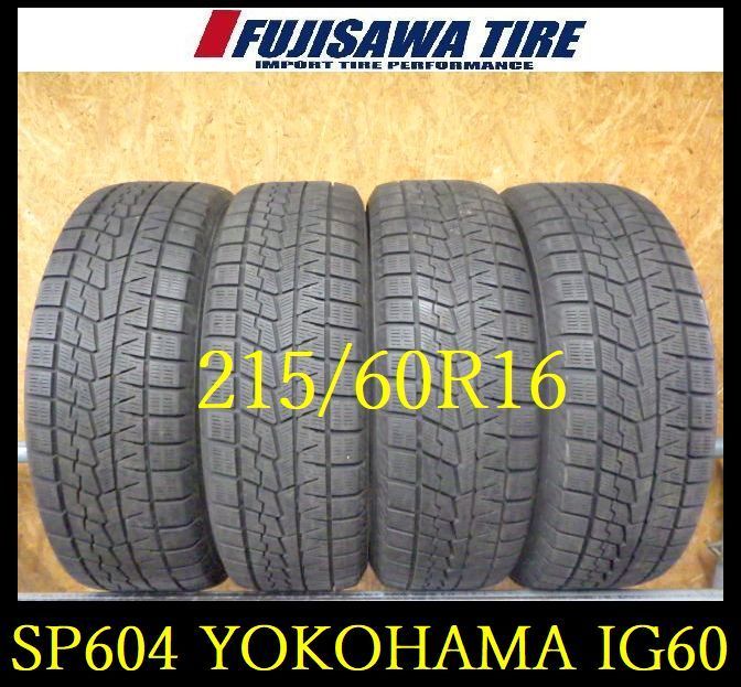 SP604 F ● 製造 約7.5部山●YOKOHAMA ICE GUARD IG70●215 60R16●4本
