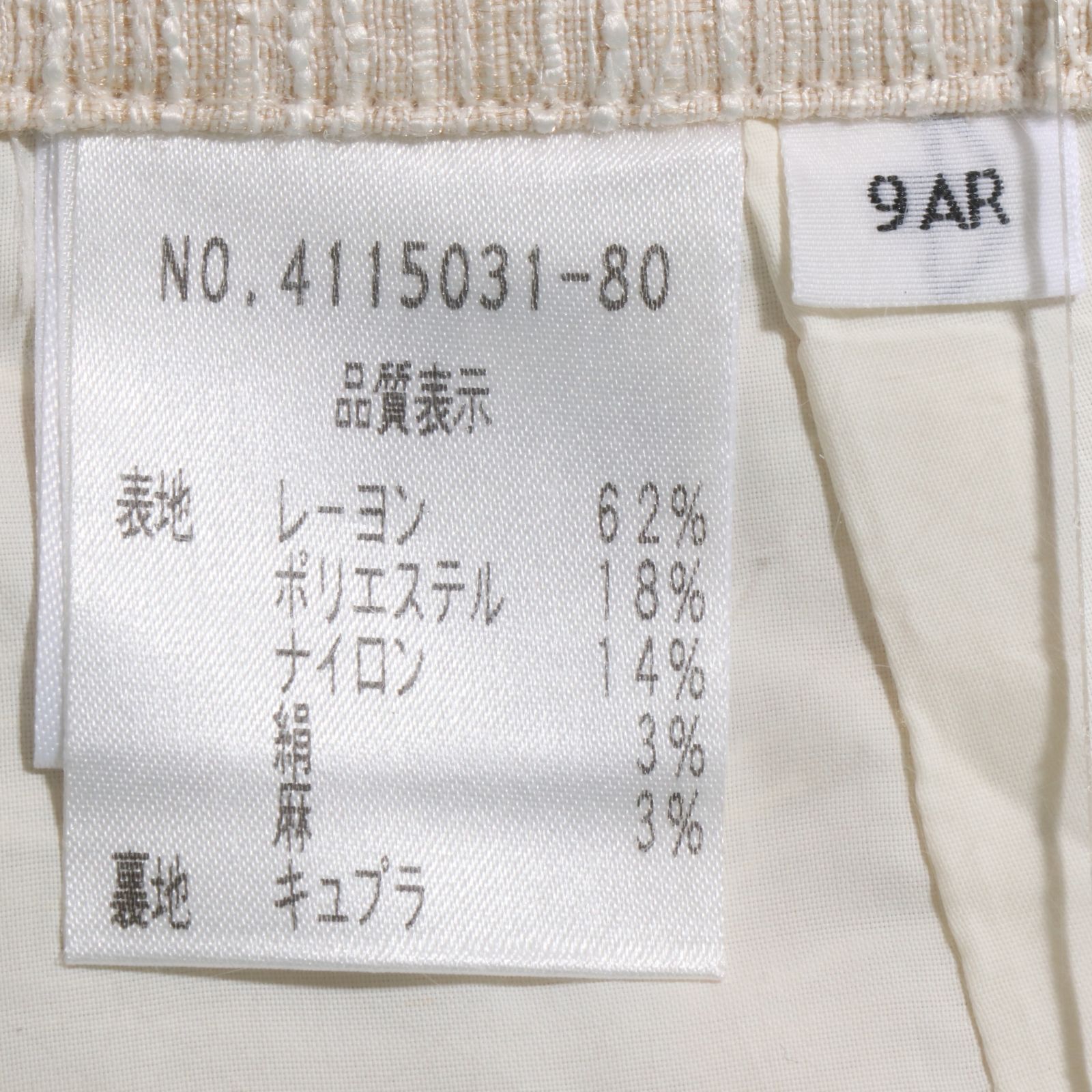 古着 レディース