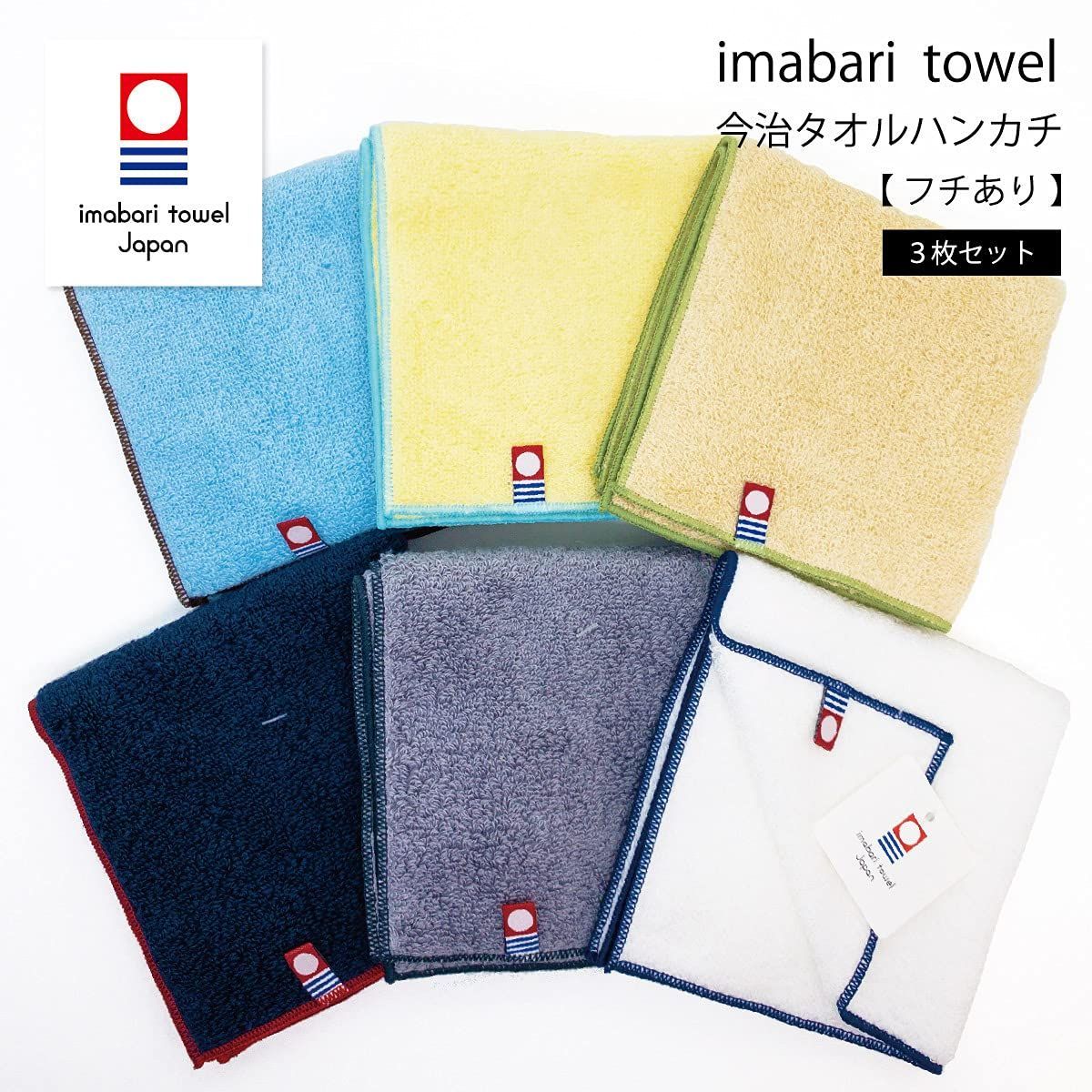 【カラー: ネイビー・グレー・ベージュ】今治 約24×24cm 綿100% 3枚 【カラー: ネイビー・グレー・ベージュ】今治 約24×24cm 綿100% 3枚
