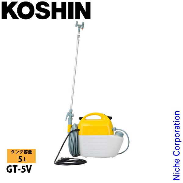【新品】 工進 電気式噴霧器 GT-5V 0508575 動噴 噴霧器 噴霧 噴霧機 5L