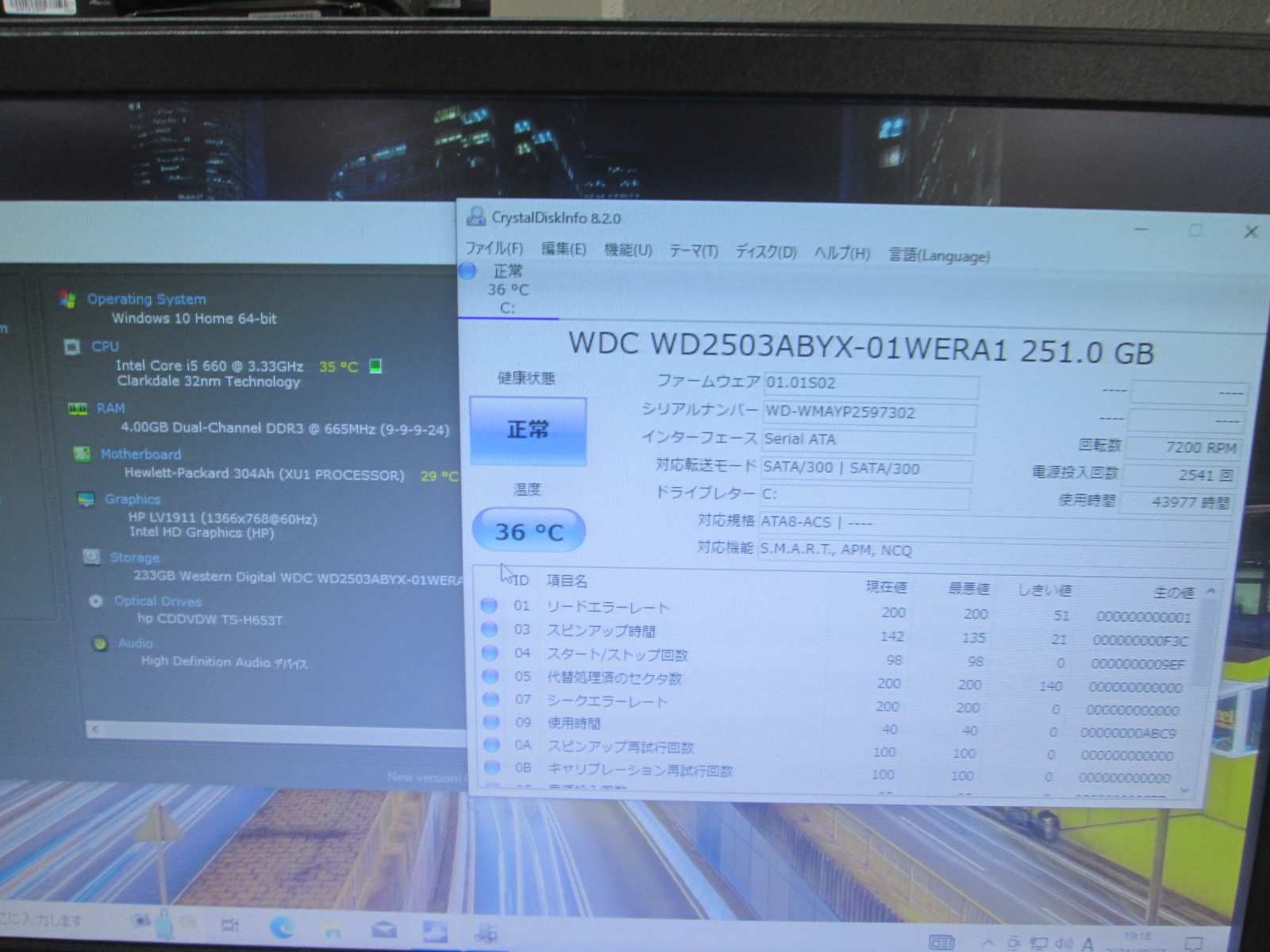 HP Compaq 8100 Elite SFF【Core i5 660】　【Windows10 Home】MS 365 Office Web／スリム型／長期保証 [90802]