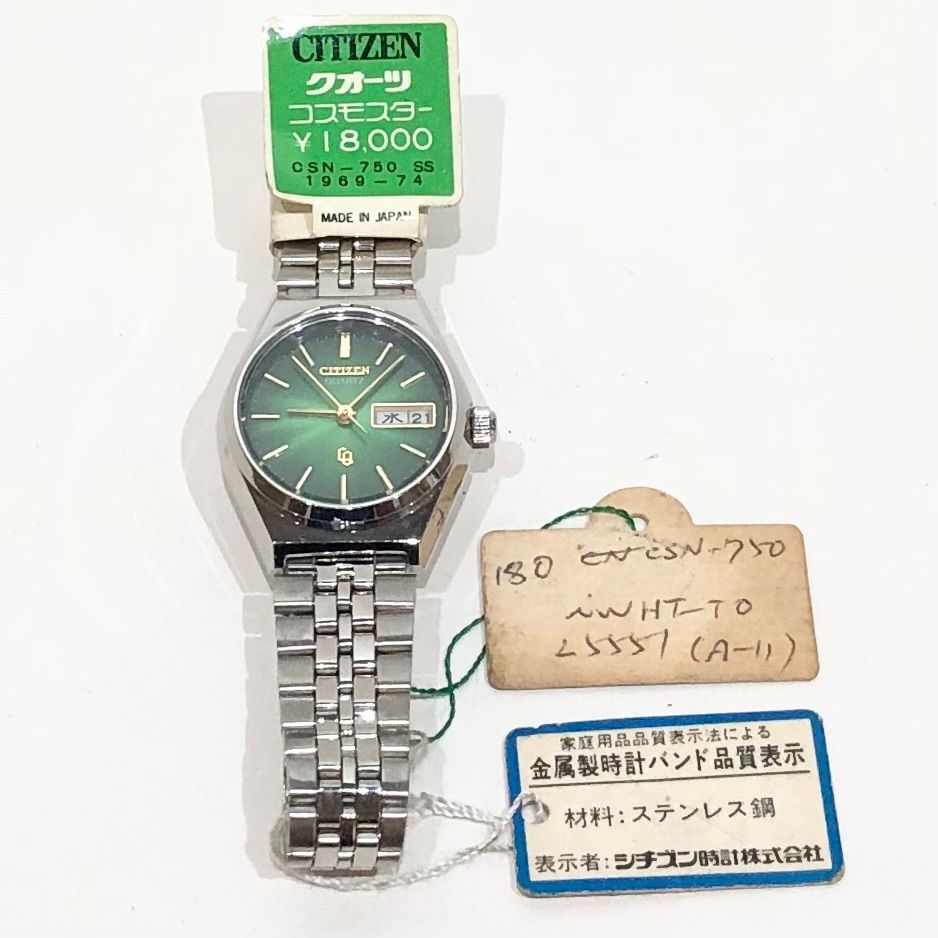 819 シチズン コスモスター 腕時計 クォーツ CITIZEN QUARTZ 4-752961 K 10201992 - メルカリ