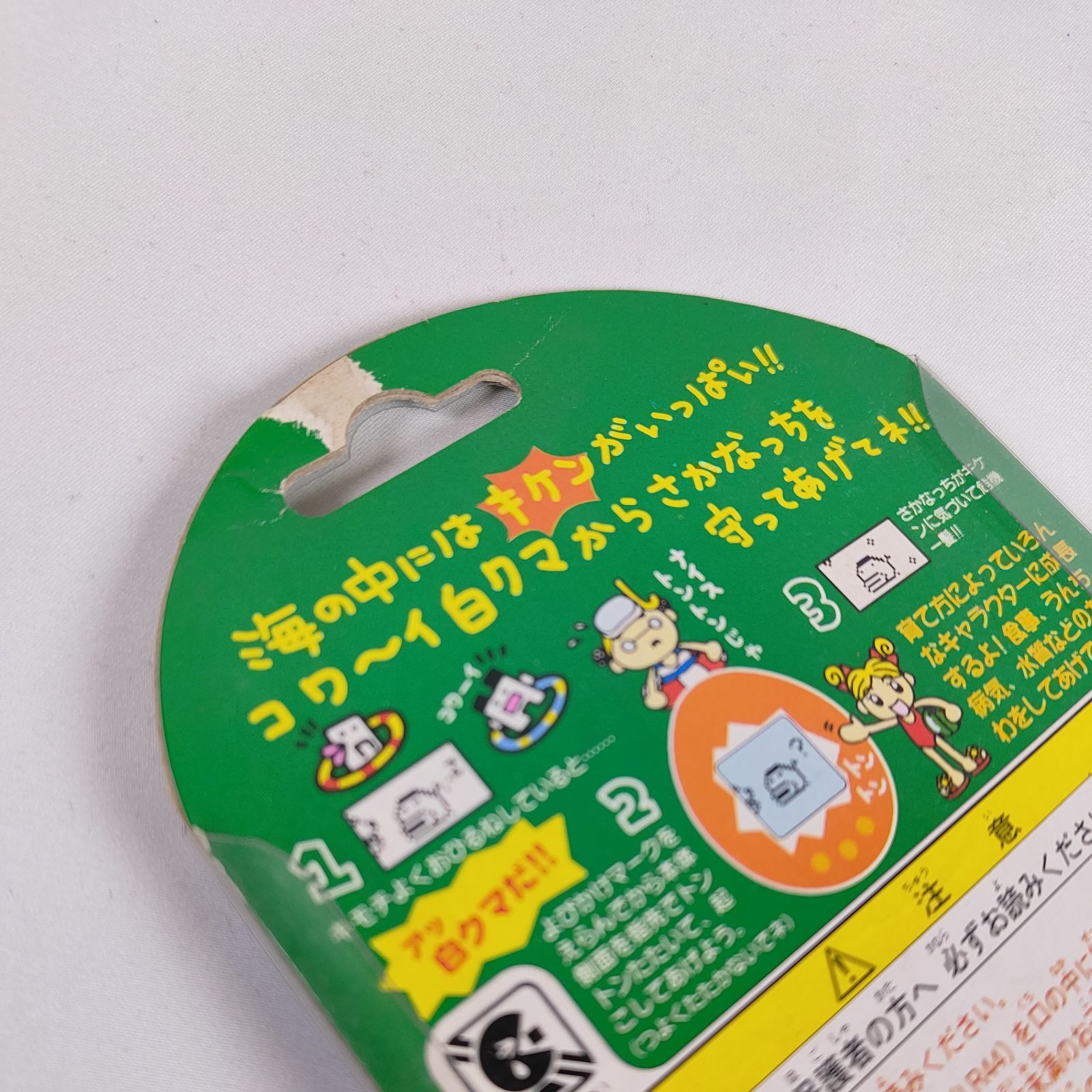 ☆ 海で発見!!たまごっち(透明ブルー） ファッション ☆