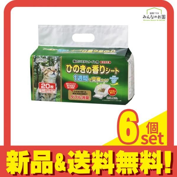 クリーンミュウ 猫のシステムトイレ用 ひのきの香りシート 1週間用 20枚入 6個セット まとめ売り