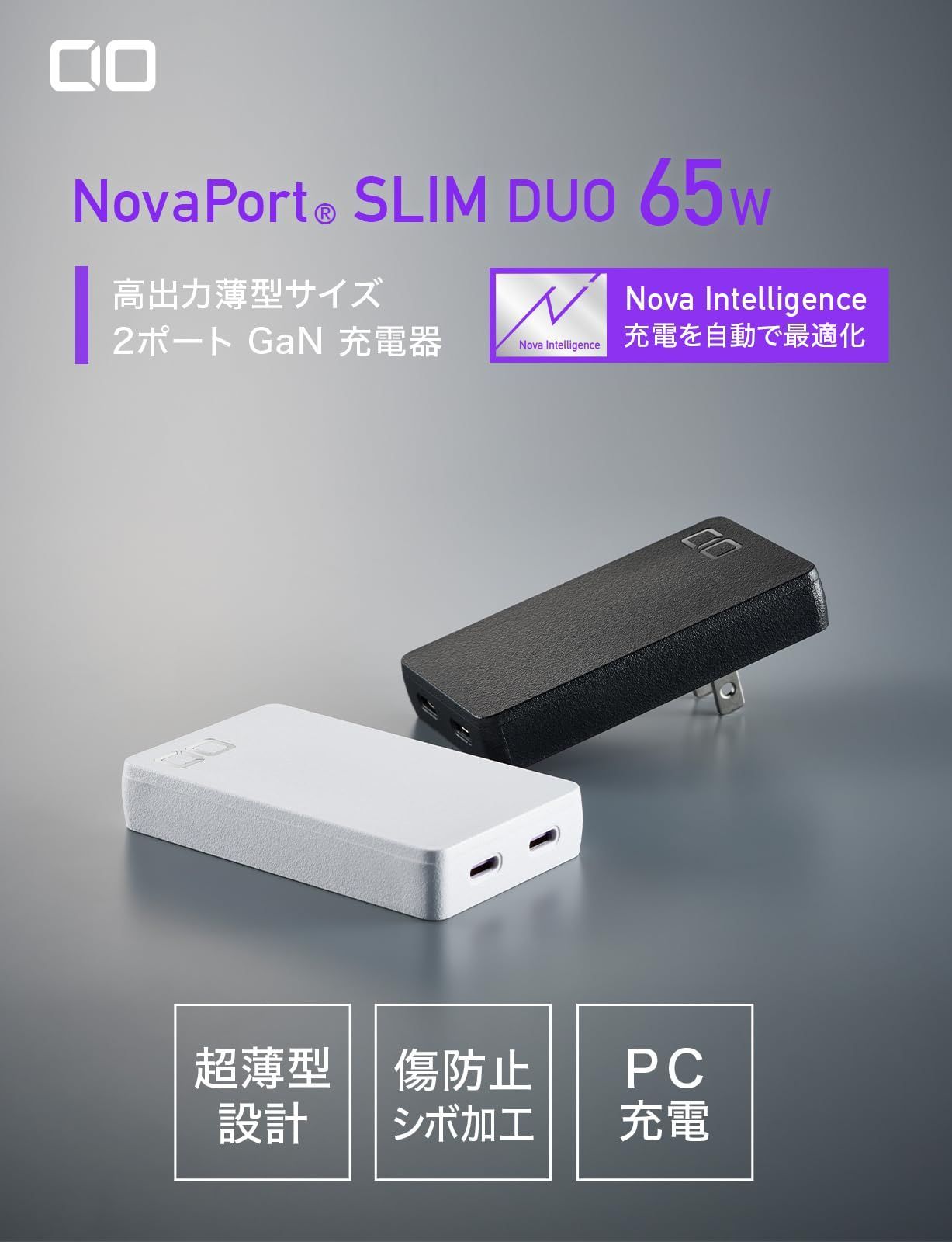 CIO 急速 充電器GaN 65W 3ポートiPhone 新品未開封品 - スマホアクセサリー