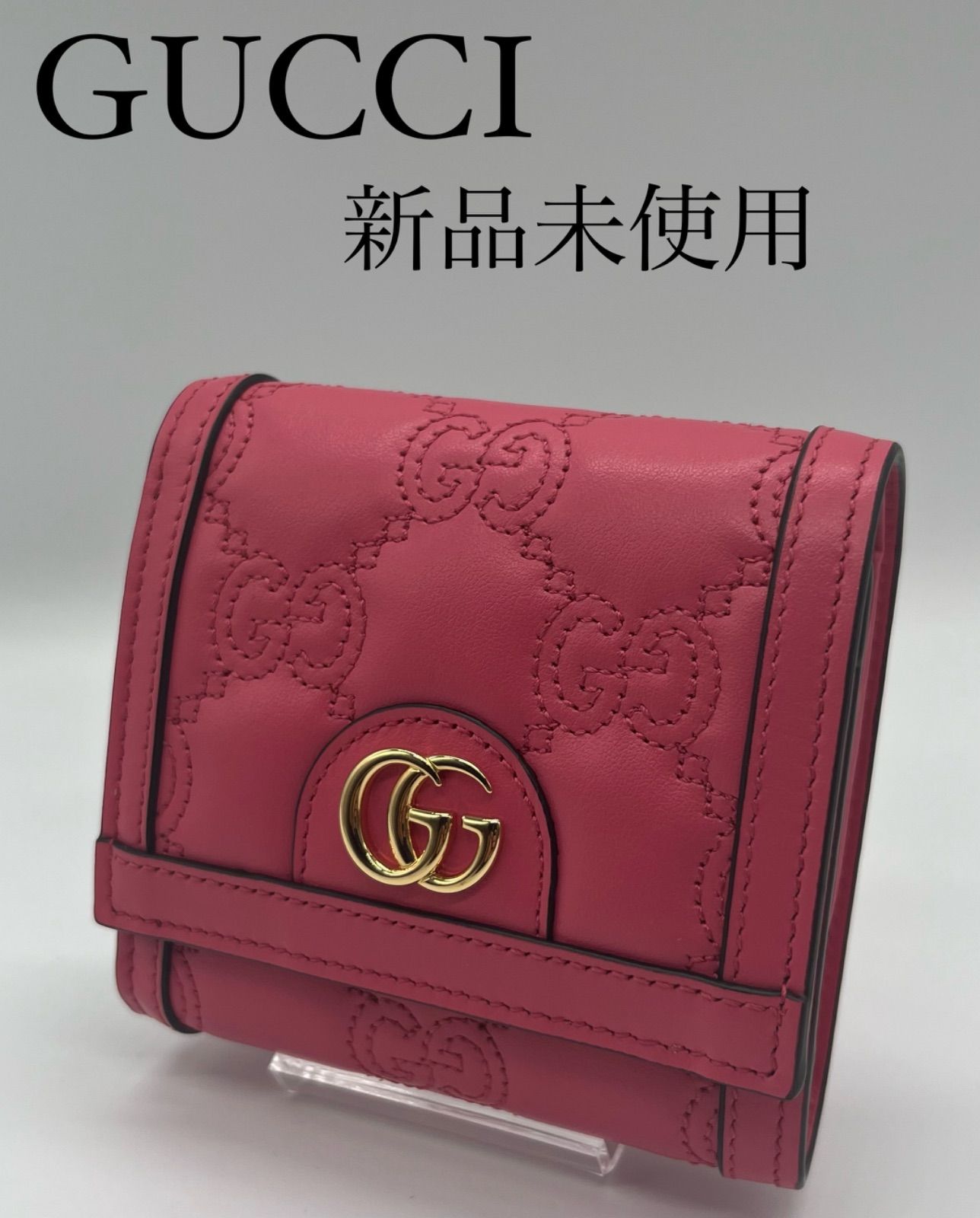 【未使用】GUCCI グッチ GGマトラッセ コンパクトウォレット 折り財布 コンパートメントウォレット 723799 ピンク ゴールド金具 カードケース有 コインケース有