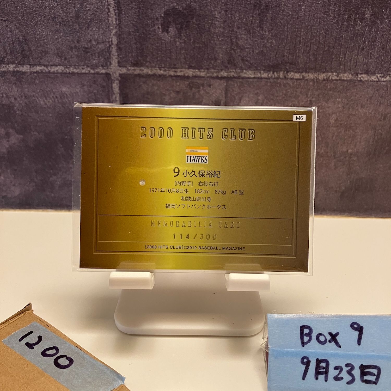 2012 BBM 2000 Hits Club 小久保裕紀 114/300 福岡ソフトバンク