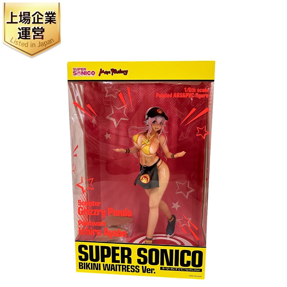 マックスファクトリー すーぱーそに子 ビキニウェイトレスver 1/6スケール ホビー フィギュア 中古 B9336348 - メルカリ