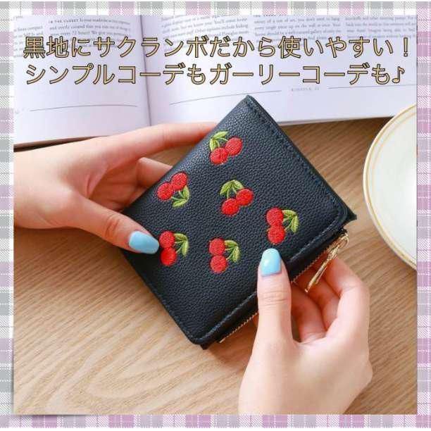 ミニ財布 二つ折り財布 さくらんぼ チェリー ミニウォレット