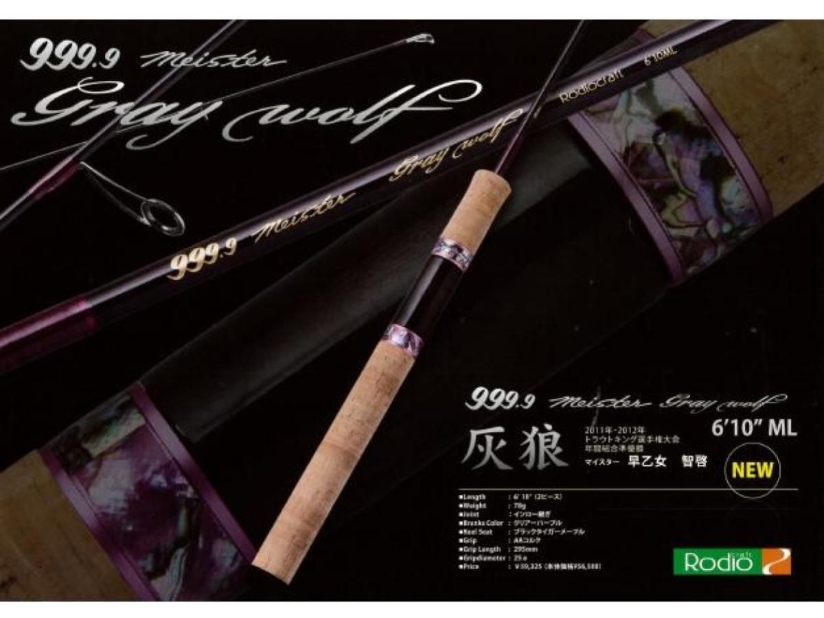 ロデオクラフト グレイウルフ610ML ロデオクラフト グレイウルフ 610ML