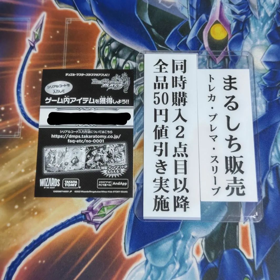 プレイマット チュリン(ナチュラル・トラップ)【デュエプレGP限定