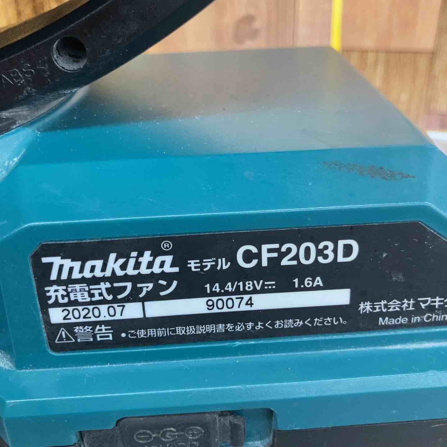 makita コードレスファン