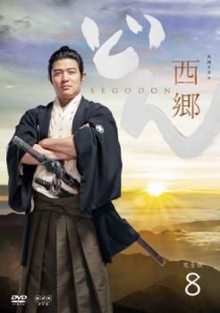 大河ドラマ 西郷どん 完全版 DVD レンタル版 5巻セット 大河ドラマ 西郷どん 完全版 第壱集 ブルーレイBOX 全3枚＋特典
