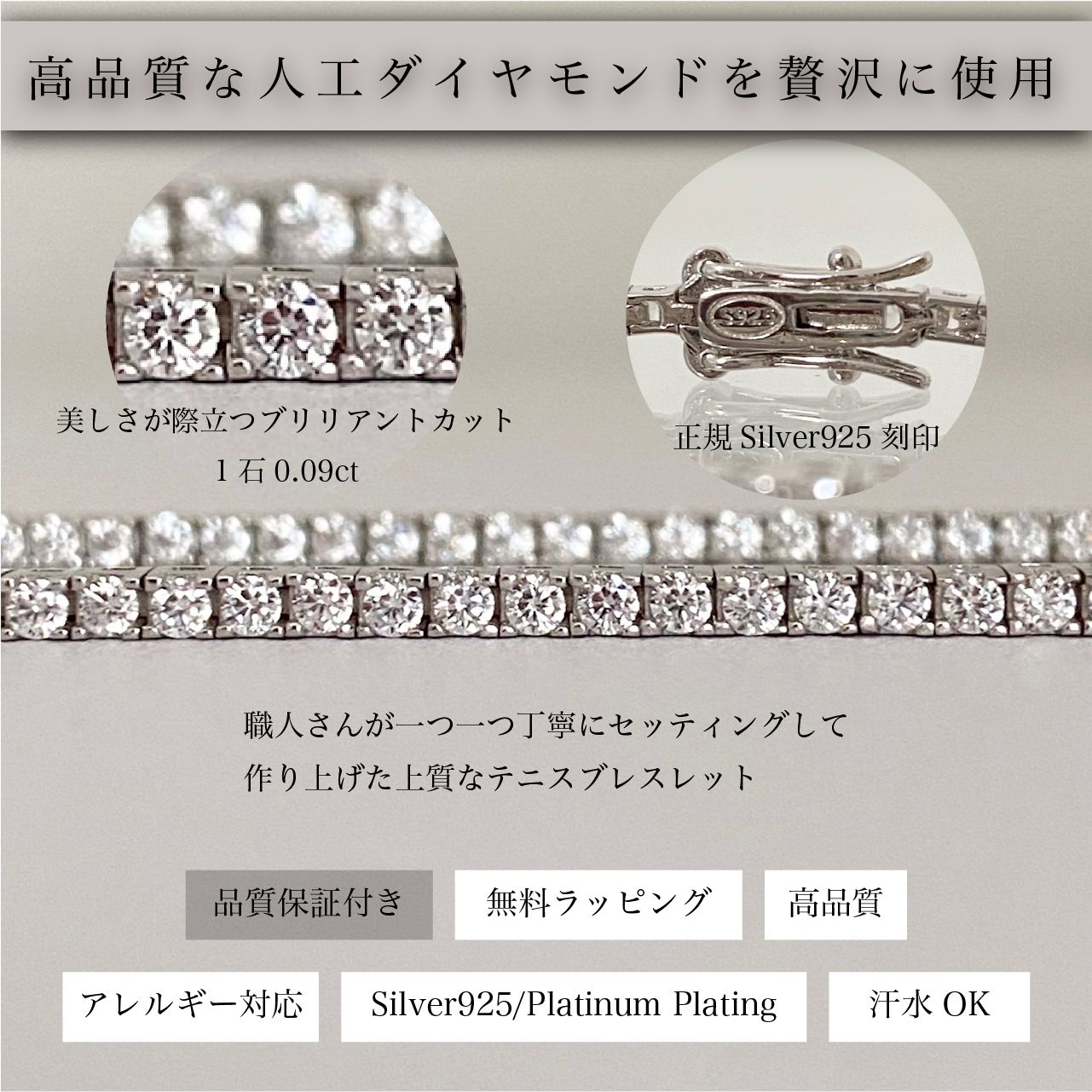 2mm／16cm 人工ダイヤモンド テニスブレスレットS925プラチナ加工 金属  