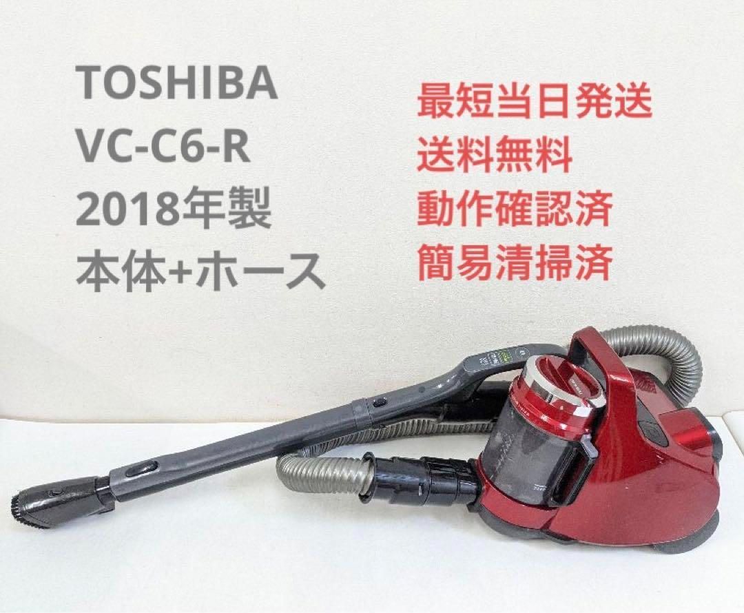 TOSHIBA VC-C6-R 2018年製 ※ヘッドなし サイクロン掃除機 - リユース ...