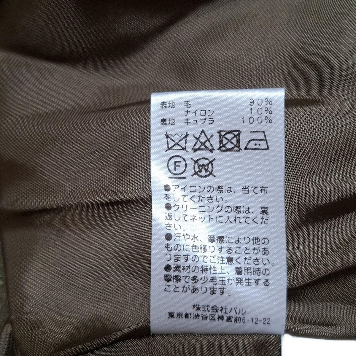 ワンピース サイズF