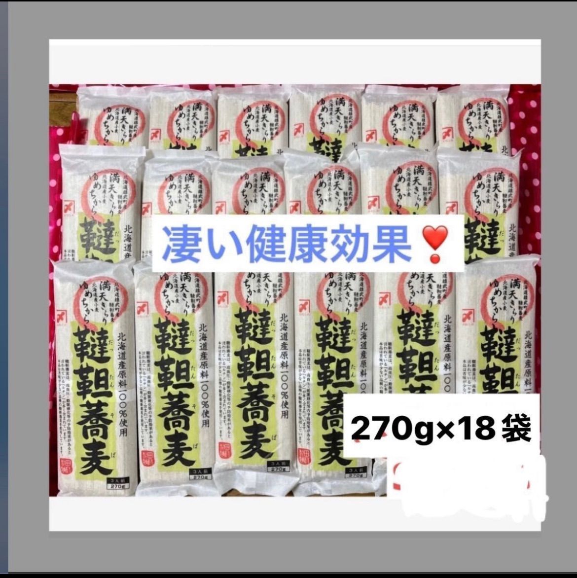 Ⅻ）国産原料100%味良いだったんそば270g ×18袋蕎麦ソバ