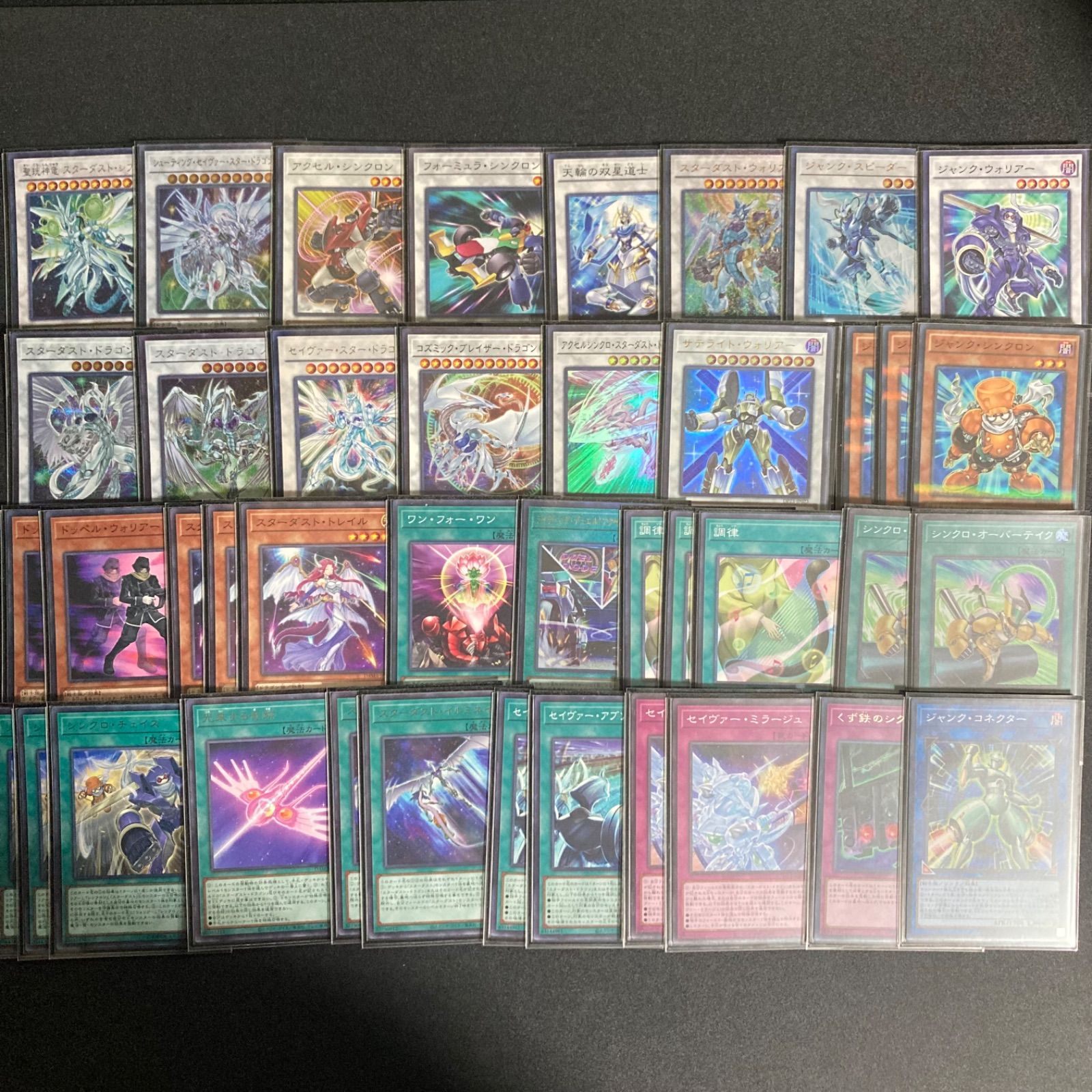ジャンド シンクロン スターダスト・ドラゴン デッキパーツ まとめ売り