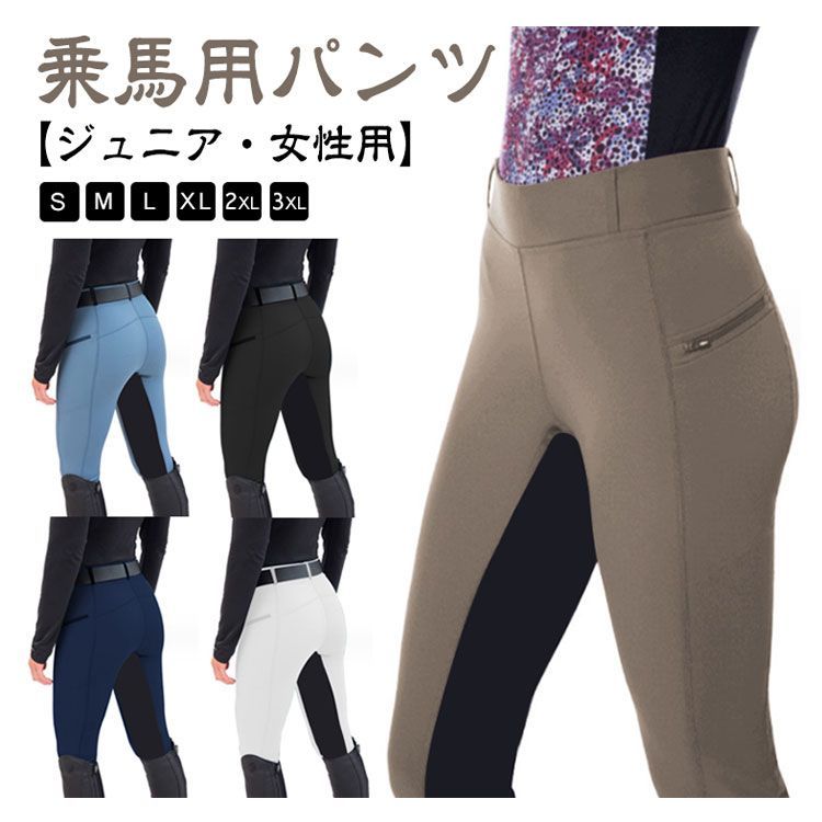 乗馬用品 キュロット レディース （乗馬 キュロットの通販｜au