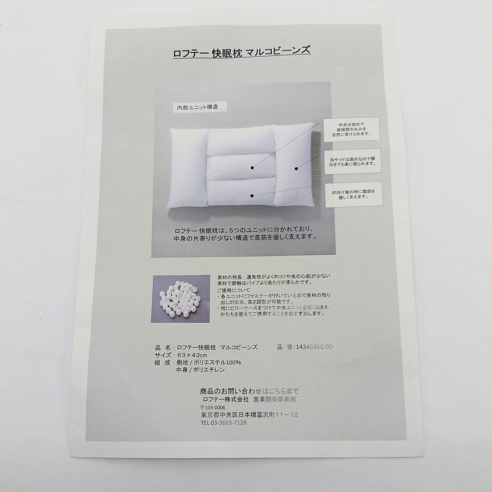 LOFTY ロフテー 快眠枕 マルコビーンズ 枕 5セルピロー - メルカリ