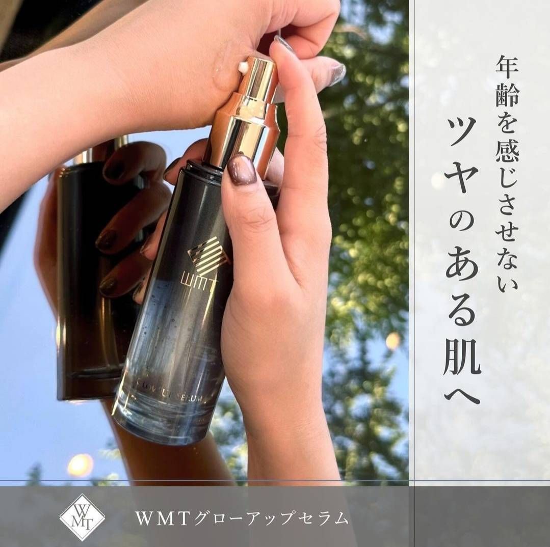 WMTグローアップセラム120ml 【公式通販】