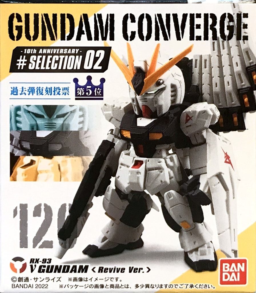 FW GUNDAM CONVERGE selection02