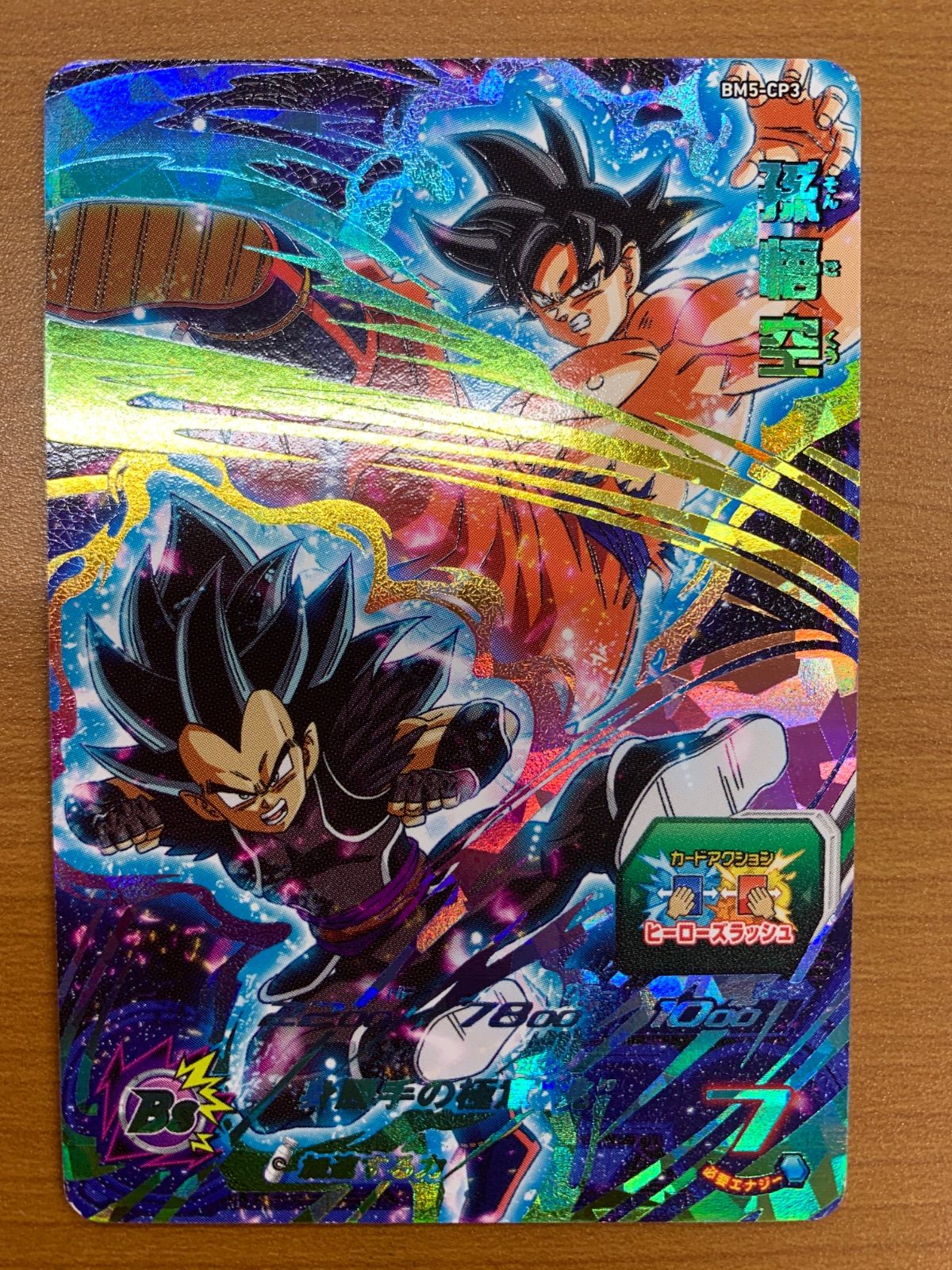 ドラゴンボールヒーローズ BM5-CP BM5-