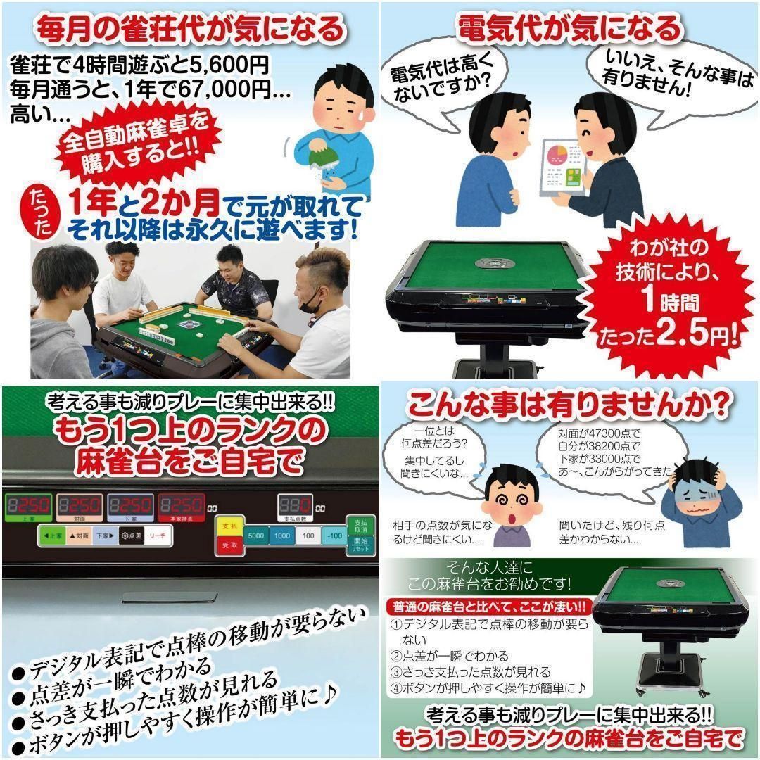 2136全自動麻雀卓 家庭用 折りたたみデジタル点棒ワインレッドボード付ガラス脚 全自動麻雀卓 家庭用 折りたたみ デジタル点棒計算 ワインレッド
