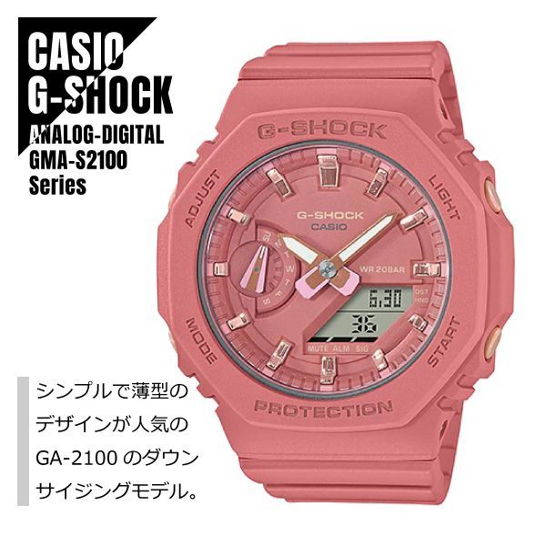 即納】G-SHOCK 八角形フォルム GMA-S2100-4A2 ピンク - メルカリ