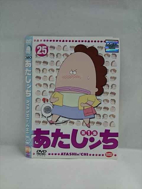 ○018738 レンタルUP◇DVD あたしンち 第1集 25 2329 ※ケース無 - メルカリ