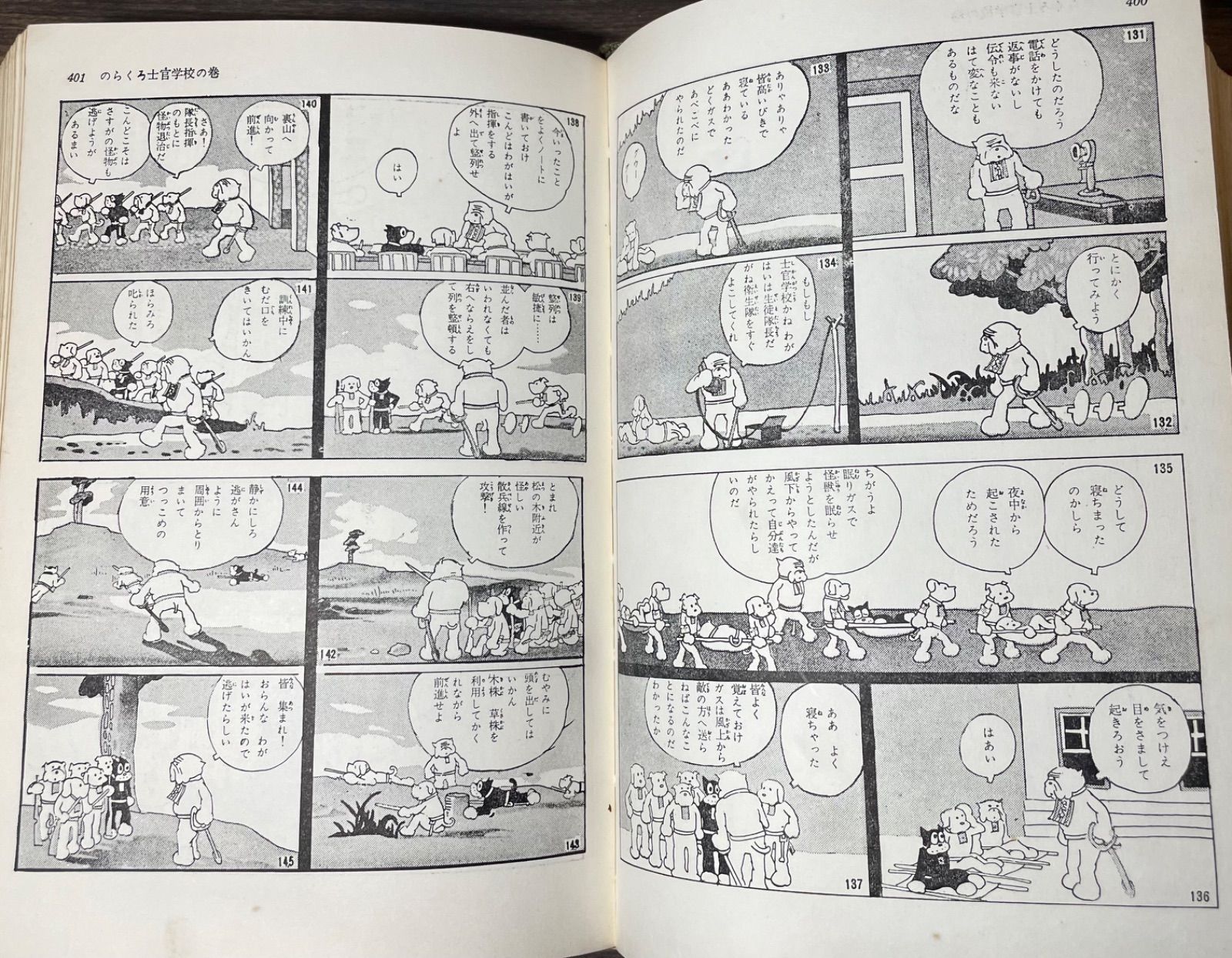 希少当時品【初版】 のらくろ漫画全集 田河水泡 サイン入 全1巻 希少当時品【初版】 のらくろ漫画全集 田河水泡 サイン入 全1巻
