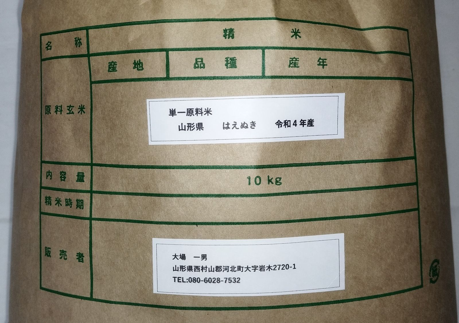 ☆令和４年産☆おら家のうんまい乾燥『秘伝豆』250g／３袋 - その他