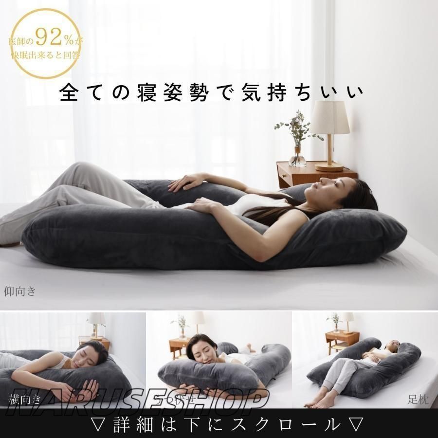 枕 抱き枕
