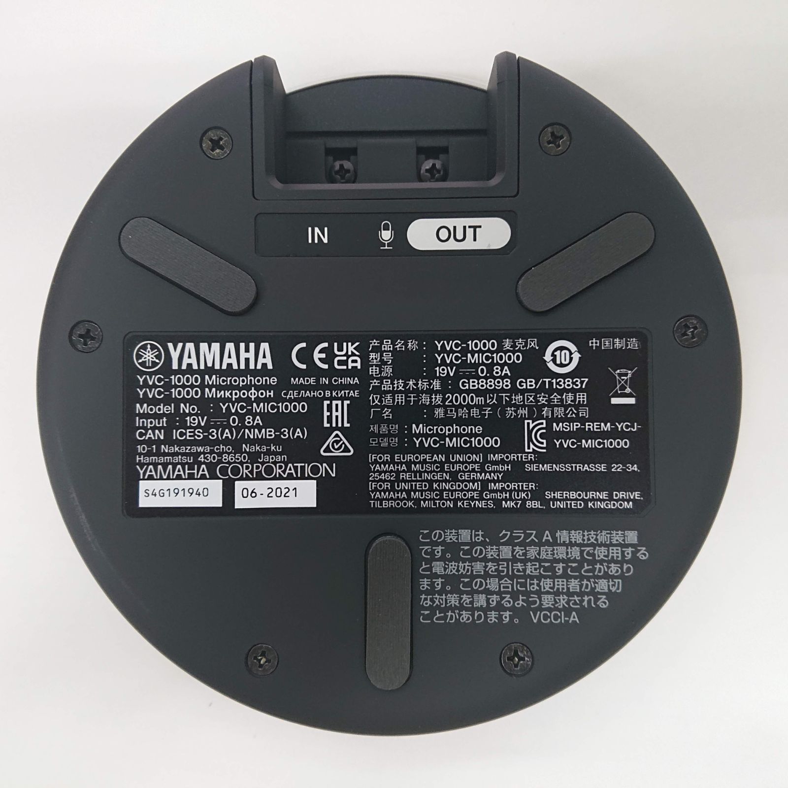 お買い得品 ヤマハ YVC-1000用拡張マイク YVC-MIC1000EX econet.bi