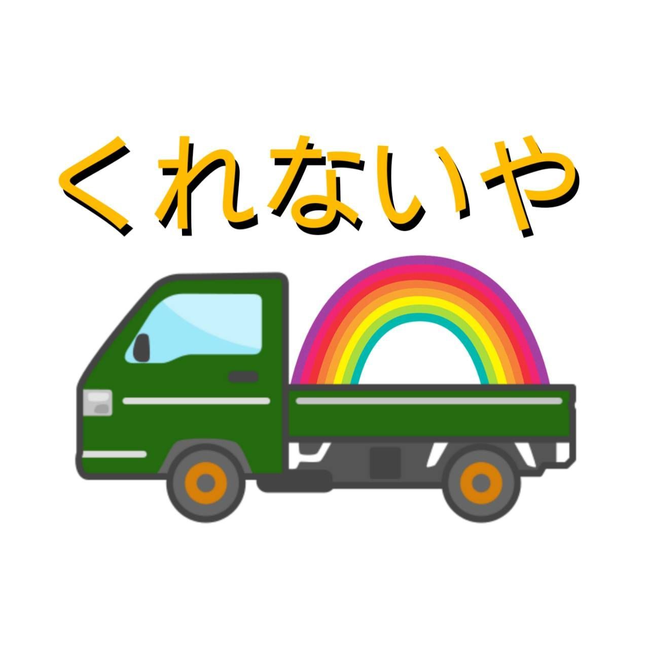 RR-S100VL 新品未使用 未開封 くれないや - メルカリShops