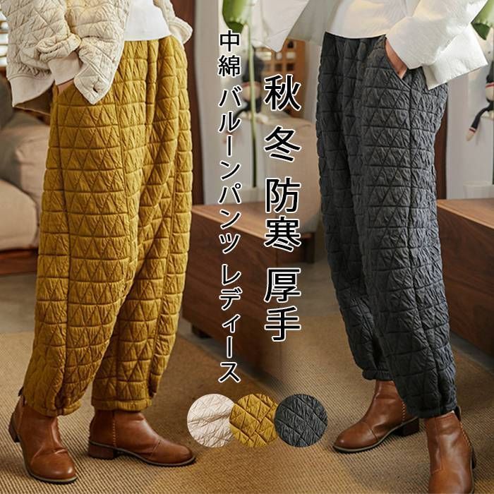中綿 バルーンパンツ レディース パンツ ワイドパンツ 部屋着 キルティング 秋 冬 防寒 厚手 ロング テーパードパンツ ウエストゴム サルエル ポケット付き ゆったり 美脚 baixiufmikixz191