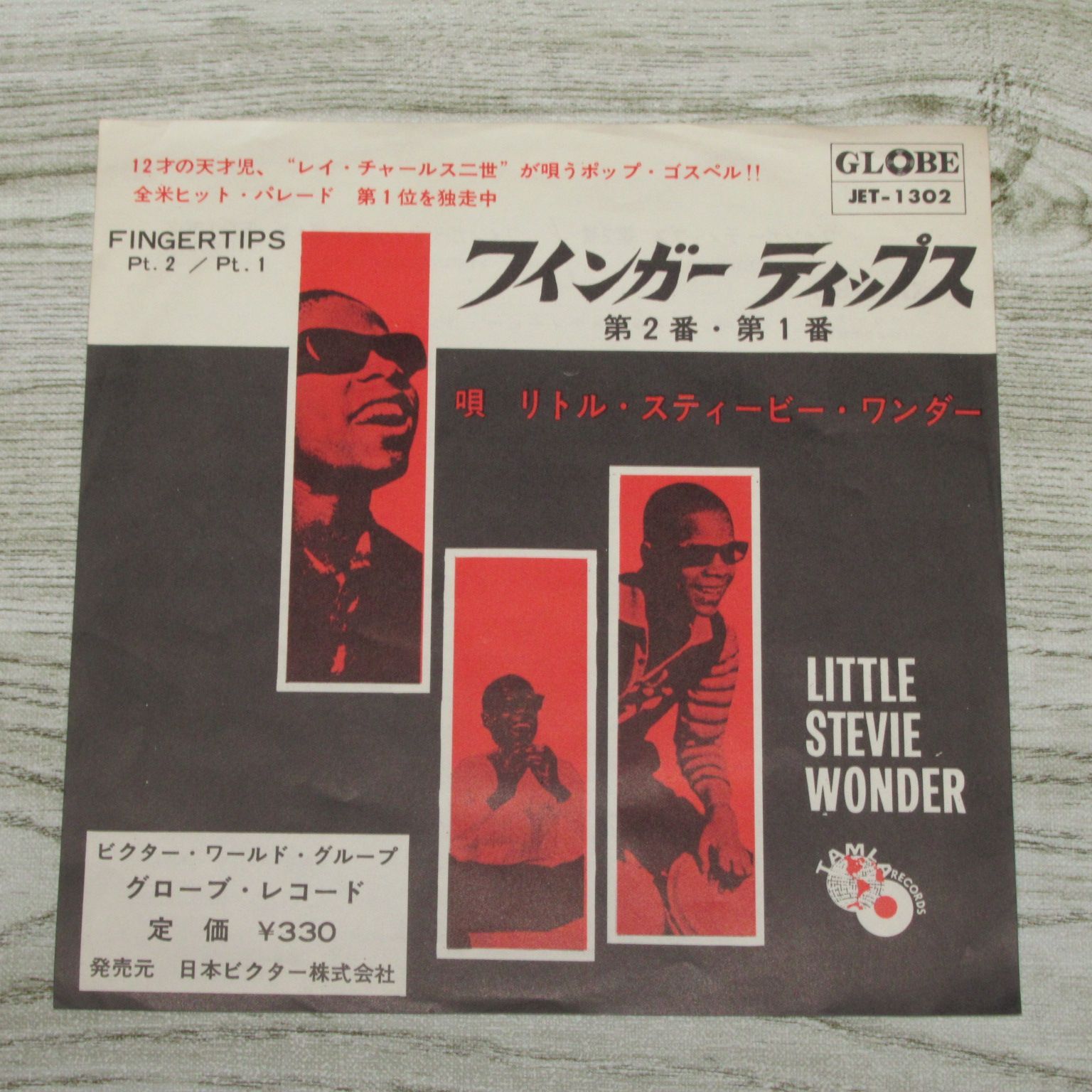 レコード リトル・スティービー・ワンダー フィンガー・ティップス JET-1302 LITTLE STEVIE WONDER - メルカリ