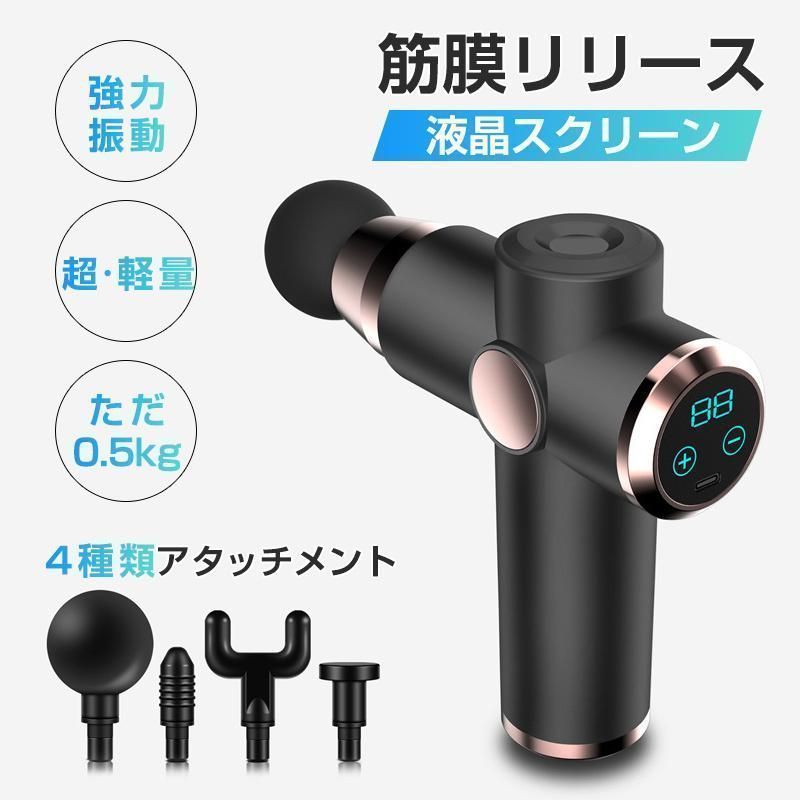 筋膜リリース ガン 電動マッサージガン 電動 軽量 マッサージ器