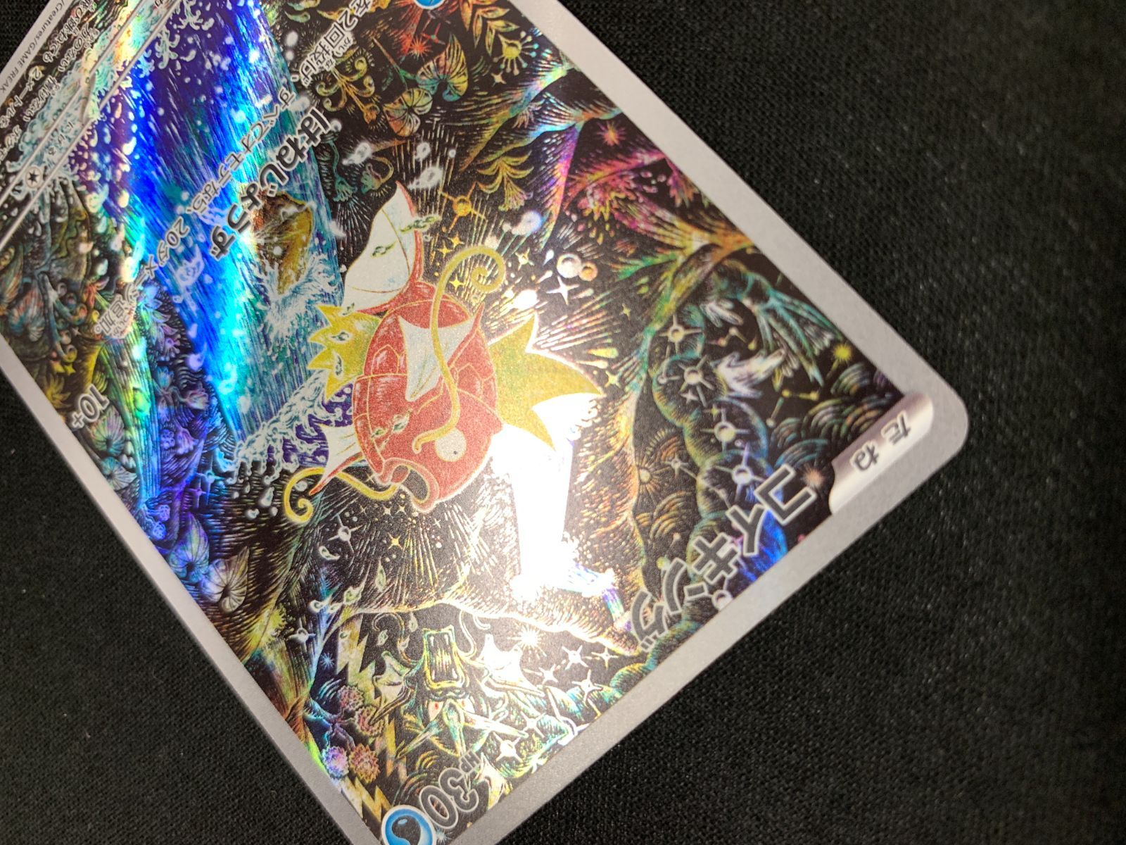 ポケカ　コイキング　ar① ポケモンカード ポケカ コイキング ARの通販 こっぺぱんなちゃん