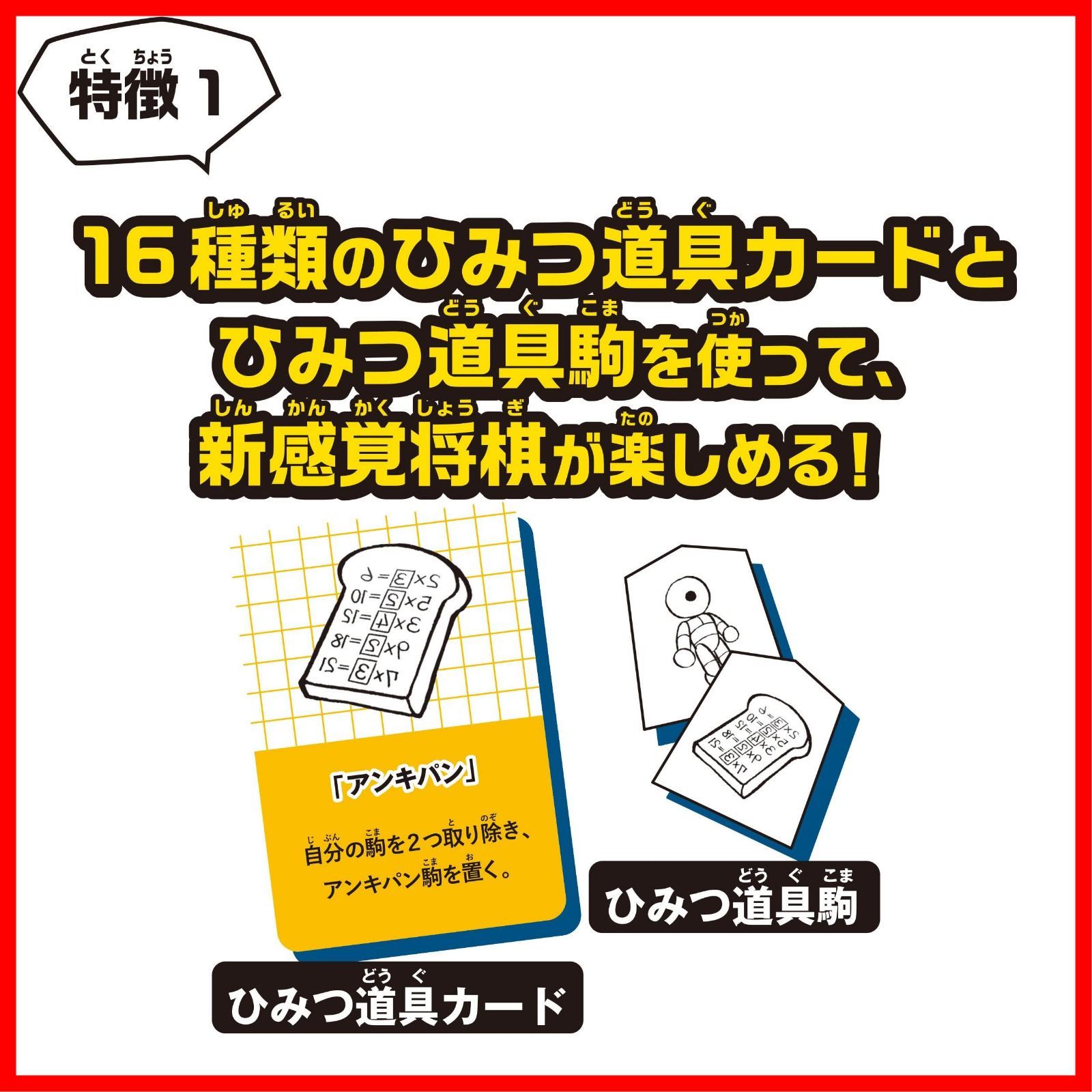 迅速発送】エポック社(EPOCH) ドラえもん ひみつ道具将棋 - メルカリ