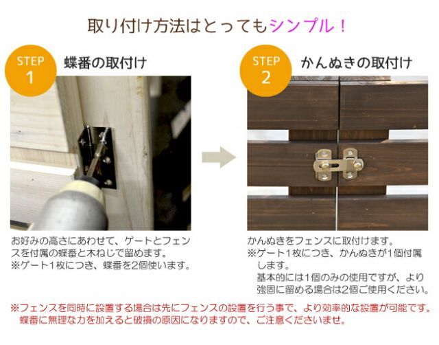 ガーデンガーデン 天然木製シンプルゲート 2枚 ゲートパネル 閂錠 蝶番 両開き 門扉 ボーダーフェンスにぴったり JSBF-GT600X2 HRDEVELOPMENT_JP