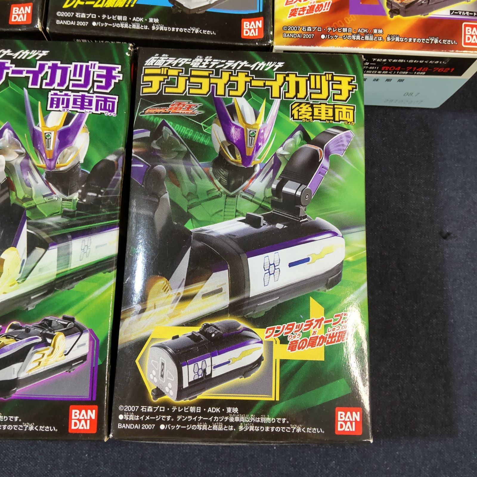 BANDAI バンダイ 仮面ライダー電王 食玩 まとめ売り