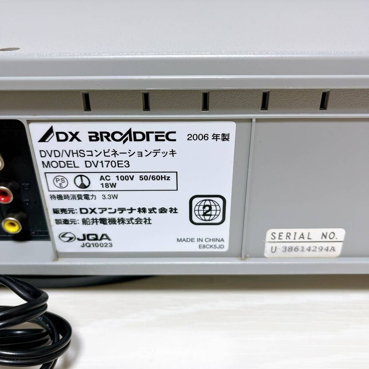 DXBROADTEC DVD/VHSコンビネーションデッキ DXアンテナ DV170E3 中古