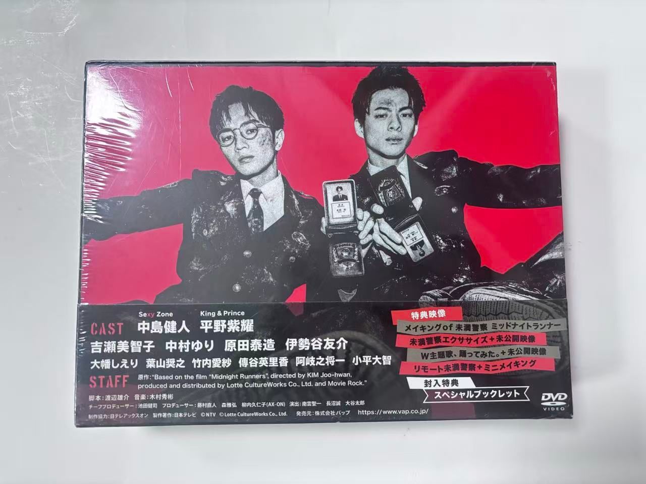 未満警察 ミッドナイトランナー DVD-BOX - メルカリ