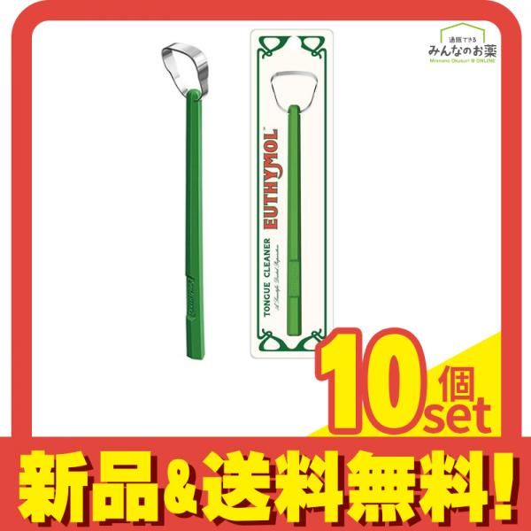 EUTHYMOL ユーシモール舌クリーナー 1本入 10個セット まとめ売り